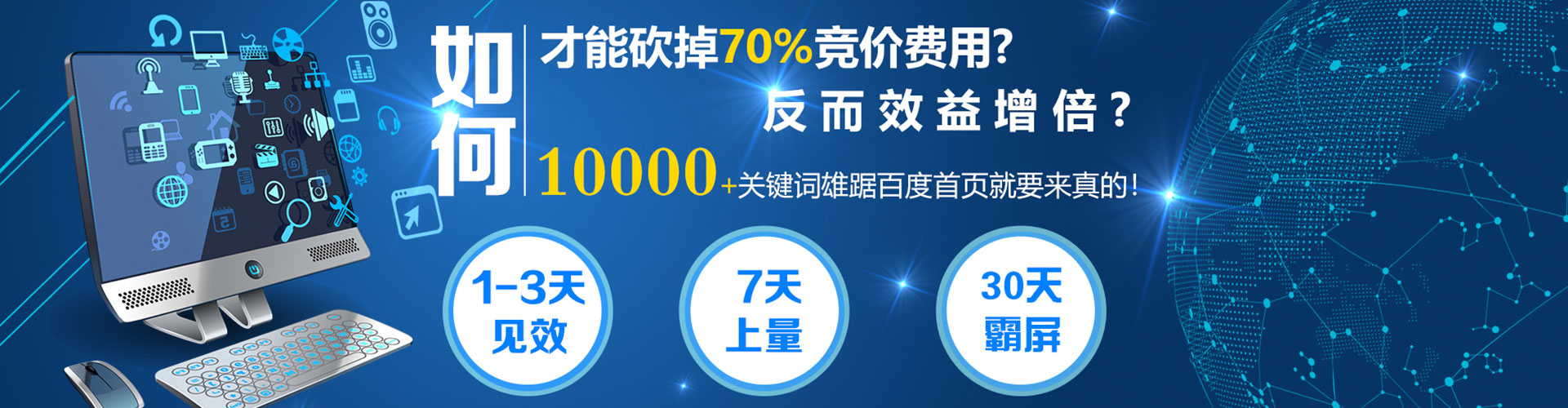 且末百度广告竞价